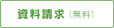 資料請求 | 通信制高校 名古屋　学校法人代々木学園 代々木高等学校 名古屋[公式]｜愛知県名古屋市中区