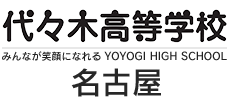 通信制高校 名古屋　学校法人代々木学園 代々木高等学校 名古屋[公式]｜愛知県名古屋市中区